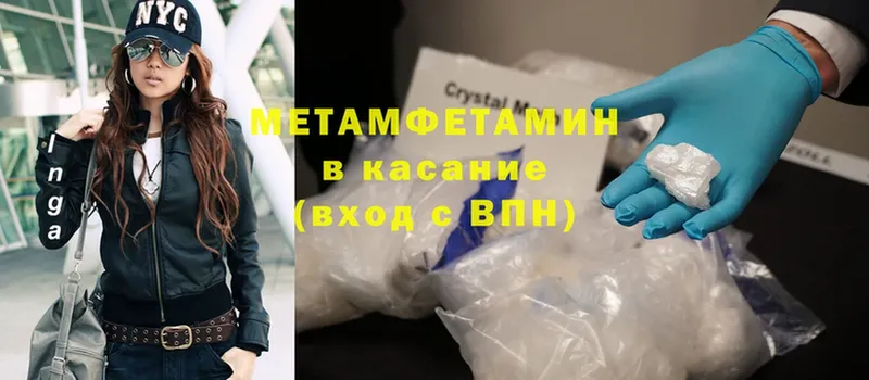 Первитин Methamphetamine  Лебедянь 