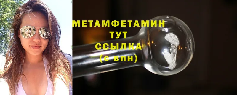 Первитин Methamphetamine Лебедянь